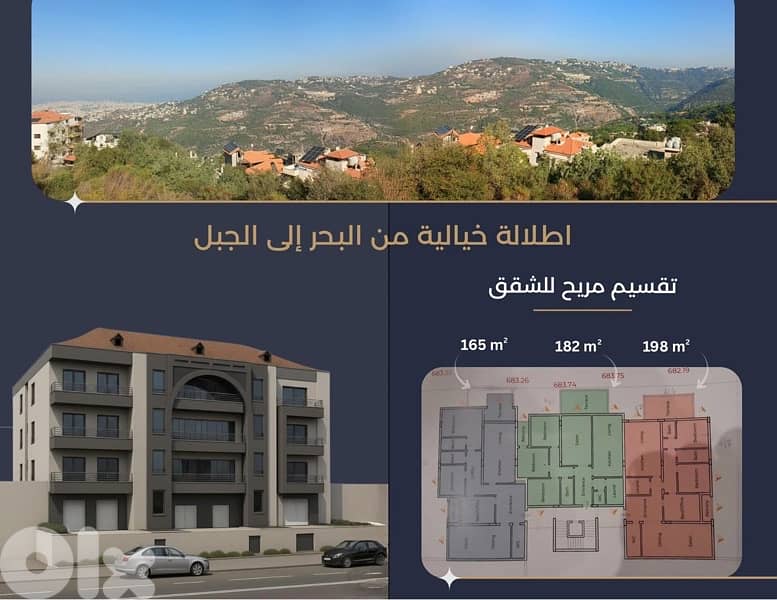 Two units Under construction 165m 3Bedroom+/-Garden Chwit Baabda Aley